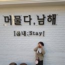 읍내스테이 이미지