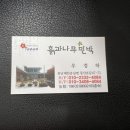 흙과나무민박 이미지