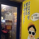 봉구비어양재역점