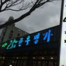 한사랑축산 이미지