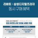 [협력업체_현대리바트] ★브랜드 가구 최저가 구매 방법/ 최대 50%할인/ 제휴(삼성,LG) 프로모션 안내★ 이미지