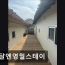 이달엔영월 스테이 이미지