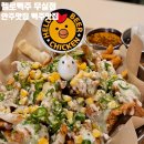무실동 술집 헬로맥주 안주맛집 맥주맛집이네