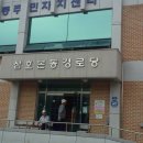 삼호본동경로당 이미지