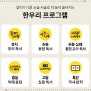 한우리유치원 이미지