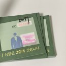 결혼 식권스탬프 찍는 이유 - 오와앤코 내돈내산 후기, 파라다이스웨딩 식권크기