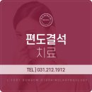 엘포트봄봄이비인후과의원 이미지