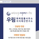 우림특허법률사무소 - 마포구 동교로 199 | 우림특허법률사무소
