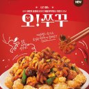 치킨매니아 이미지