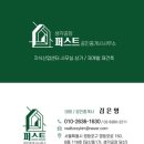 동광윈공인중개사사무소 | [계약후기] 2026년 상반기 결산, 스케줄이 엇갈린 삼각 구도를 풀고 모두가 만족한 생각공장당산 50평대...