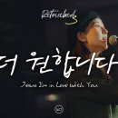 사랑합니다 LOVE 이미지