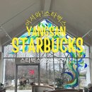 양산우체국 | 토곡요가 스타벅스로?! 양산 통도사 근처 뷰 맛집, 스타벅스 양산통도사점 솔직 후기!