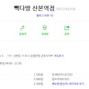 빽다방 산본역점 이미지