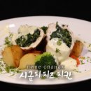호박치킨