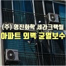 명진2차아파트 이미지