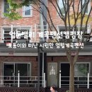 엄둔밸리 이미지