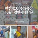 문수종합사회복지관) 189차 결연세대(21년 10월) 프로그램 결과보고 이미지