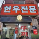 두꺼비정육점 이미지