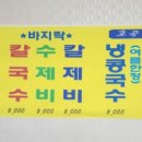 호곡리칼국수 이미지