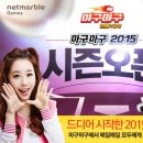 마구마구 이미지