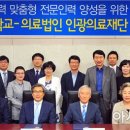 의료법인인광의료재단 이미지