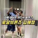 로야뷰티 | [김해 태닝 추천] 김해 태닝은 주촌에 위치하고 있는 로얄브론즈 김해점 추천