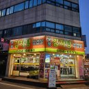 굴포천역 5번 출구 | 인천 부평 갈산동맛집 육회가 서비스로 나오는 통마늘새우등뼈찜 존맛 굴포천역 부평감자탕