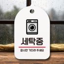 아트세탁 이미지