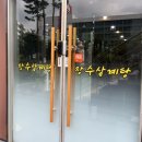 뱅뱅롯데마트 이미지