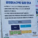 잠원점 현대자동차 | 입장 시간 현장석 신청 가능 시간 명당 한강공원 신사잠원지구 KBS 열린음악회 일정 출연진 관람 방법