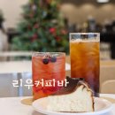 리우커피바 이미지