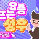 멈추는 사람에겐 기회는 오지 않는다 | 성우를 시작할 때 '첫 고객 잡는 4가지 방법' (프리랜서 살아남기)