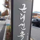 근대유물카페 이미지