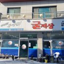 굴세상목천점