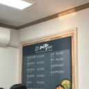 보불어탕명가 | [경주맛집]매운탕과 수제비의 조합! 경주 어탕 맛집 보불어탕명가 방문후기