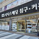 나나스베딩 이미지
