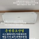 은성전자 | 서울시 중구 행당동 삼성무풍벽걸이에어컨 중고매입 후기, 이사하면서 사용하던 에어컨 처분