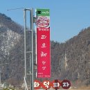 피오레 단양 이미지