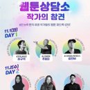 참견아카데미 이미지