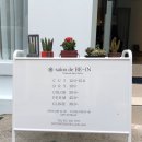[부민동 미용실] salon de BE-IN
