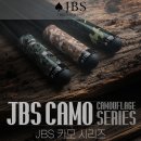 고수당구클럽 | 코트를 지배하는 야생의 본능! JBS 카모(CAMO) 시리즈 큐, 평범함을 거부하는 당신의 첫 파트너