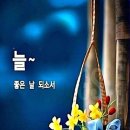 마음 의 여유가 아름답습니다 이미지