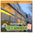 펫더데이 이미지