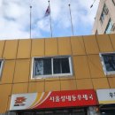 서울성내동우체국