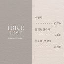 광명 속눈썹펌 “다름 뷰티” 속눈썹펌 솔직후기, 속눈썹 영양제 추천