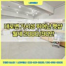 삼환상가부동산