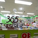 참열린약국 이미지