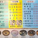 매원골와송칼국수