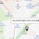 르노코리아자동차 서비스코너 방배점 티스토리