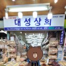 대성상회 이미지